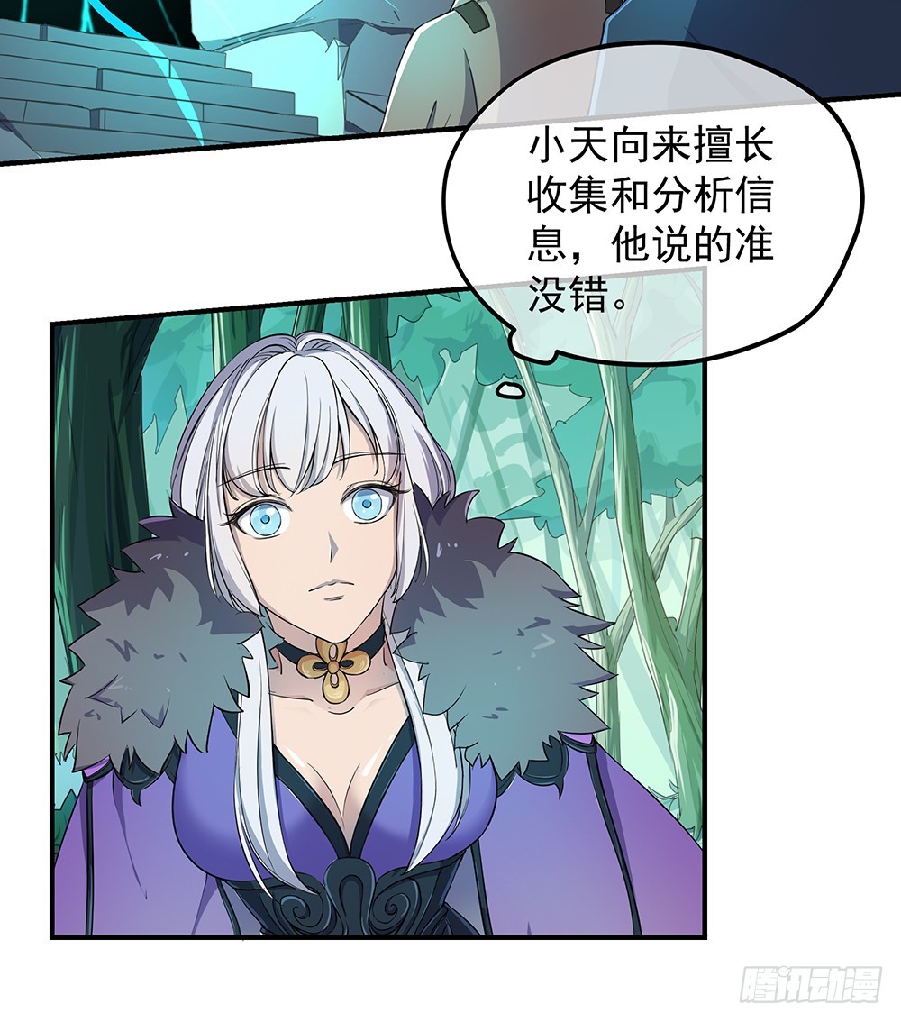《我真的不是女神》第45话异变 第5页