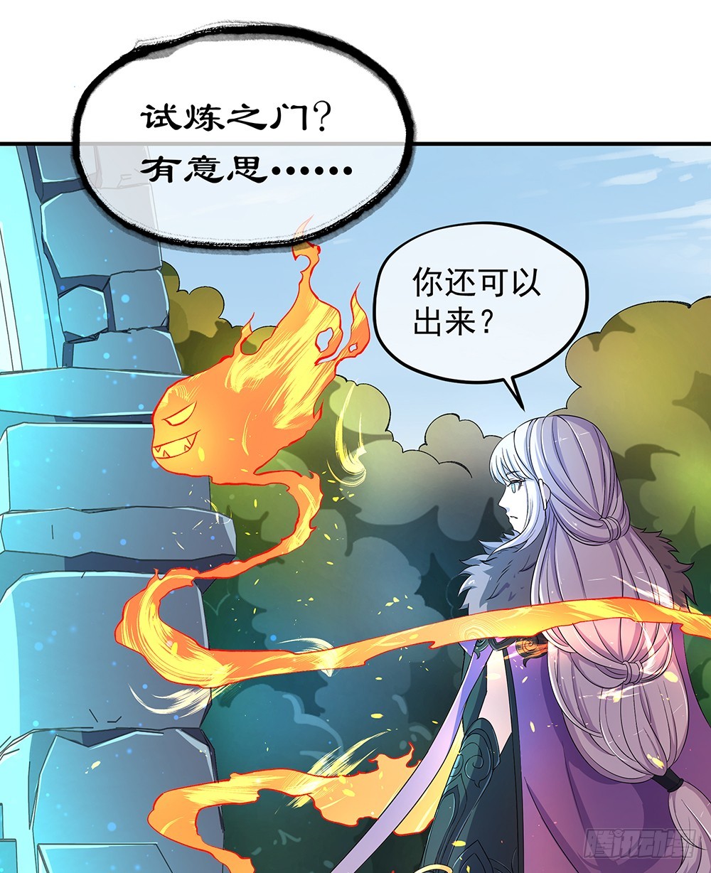《我真的不是女神》第45话异变 第7页