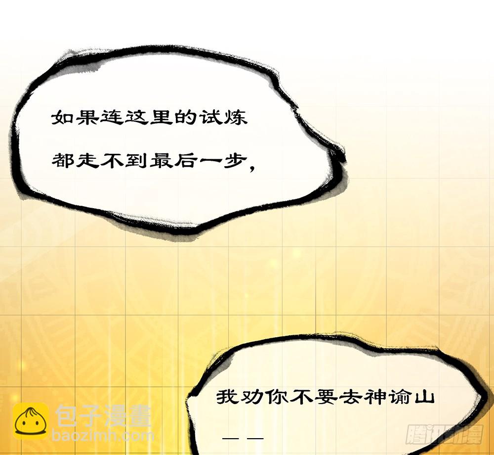 《我真的不是女神》第48话倒计时 第10页