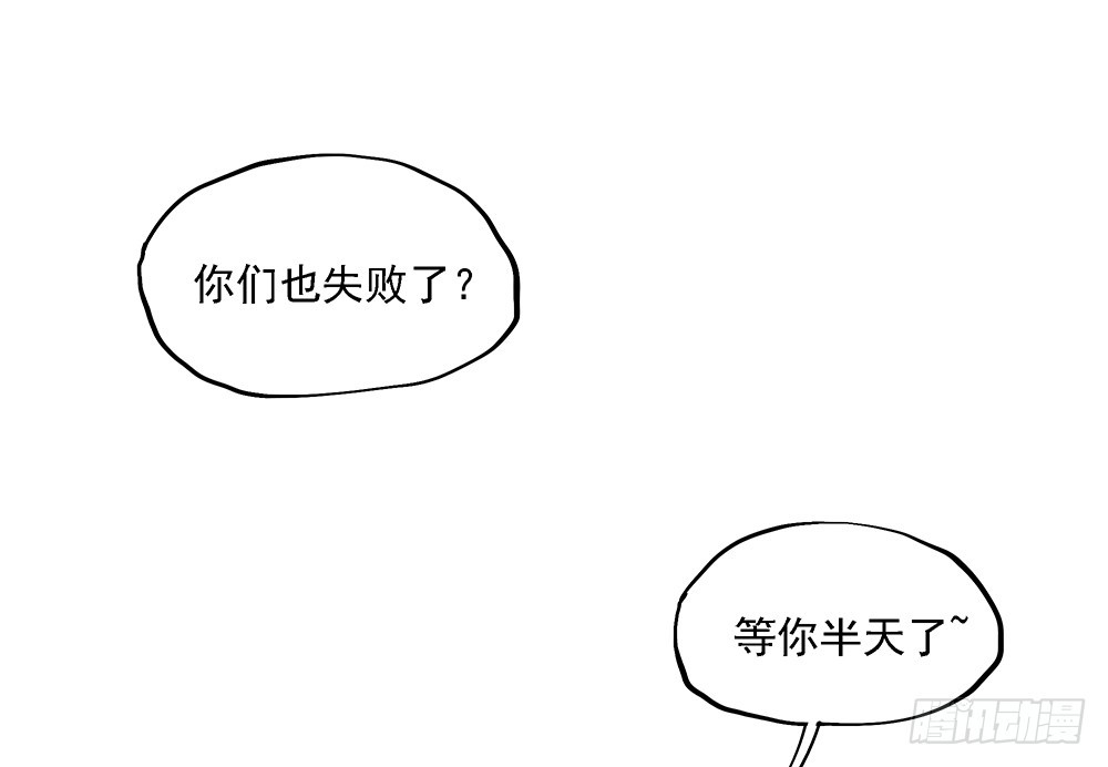 《我真的不是女神》第48话倒计时 第13页