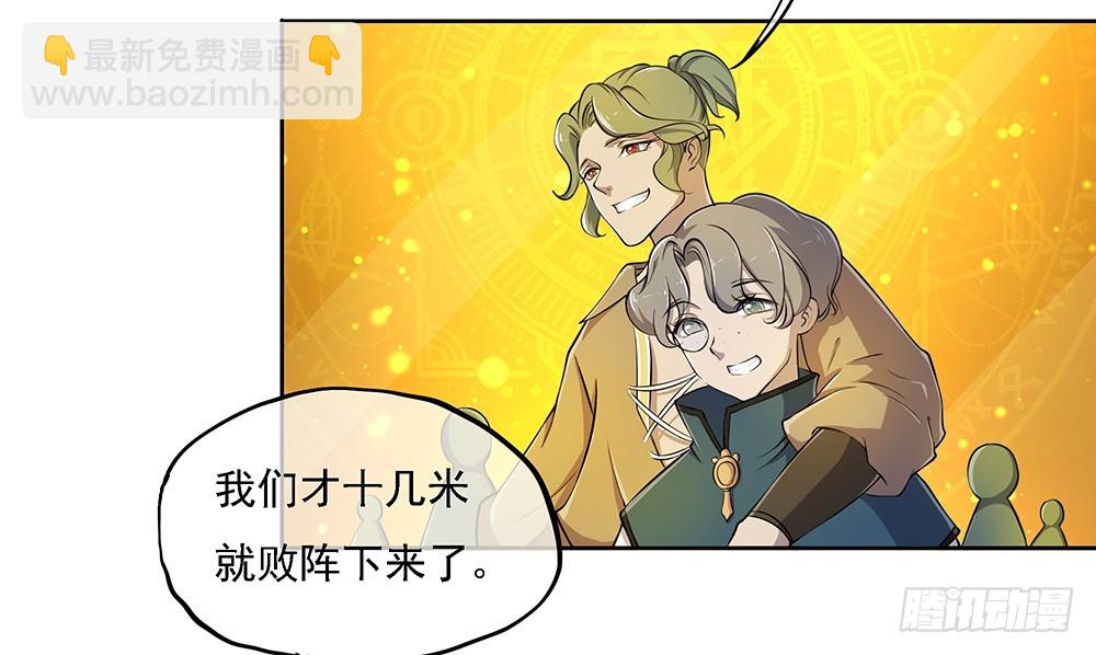 《我真的不是女神》第48话倒计时 第14页