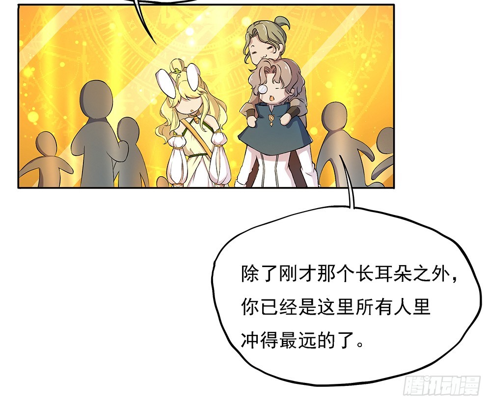 《我真的不是女神》第48话倒计时 第15页