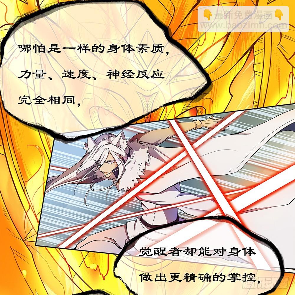 《我真的不是女神》第48话倒计时 第17页