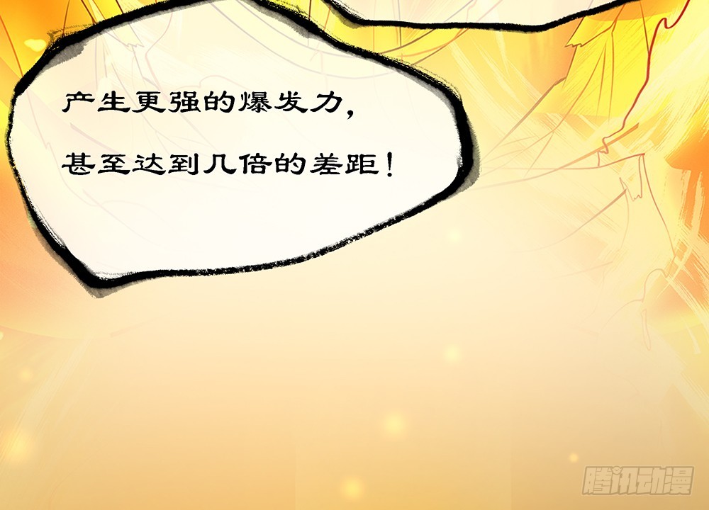 《我真的不是女神》第48话倒计时 第18页