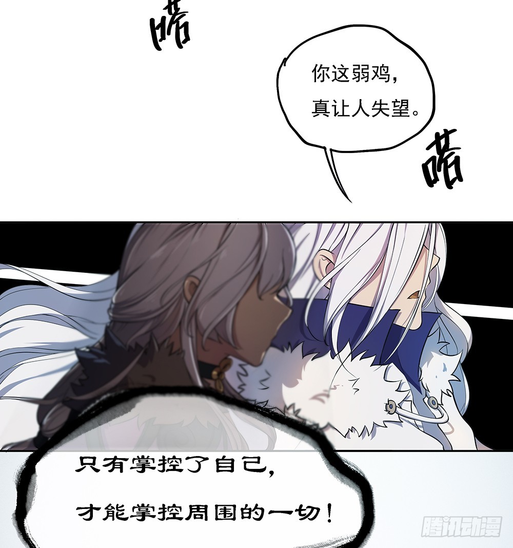《我真的不是女神》第48话倒计时 第22页