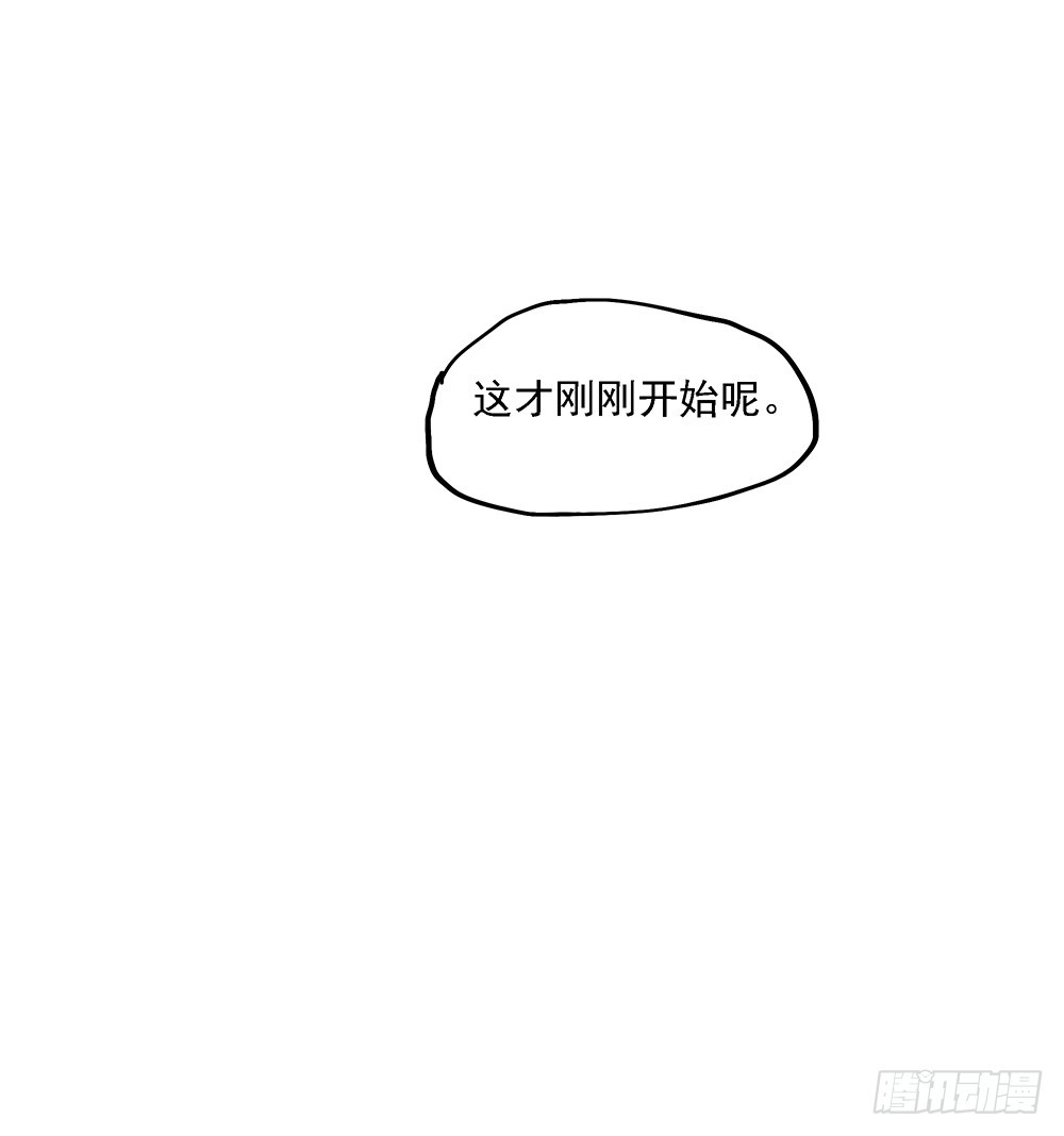 《我真的不是女神》第48话倒计时 第24页