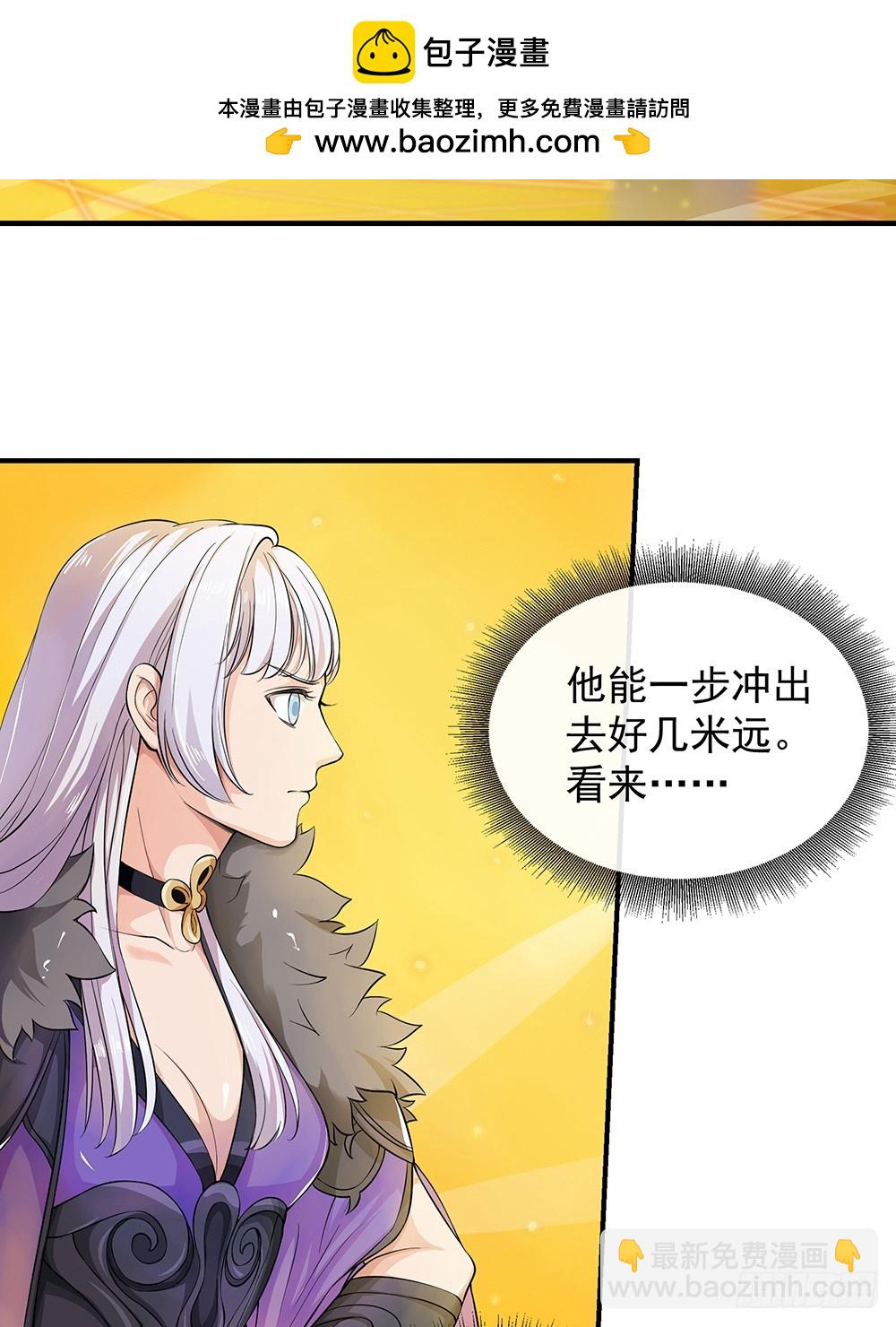 《我真的不是女神》第48话倒计时 第27页