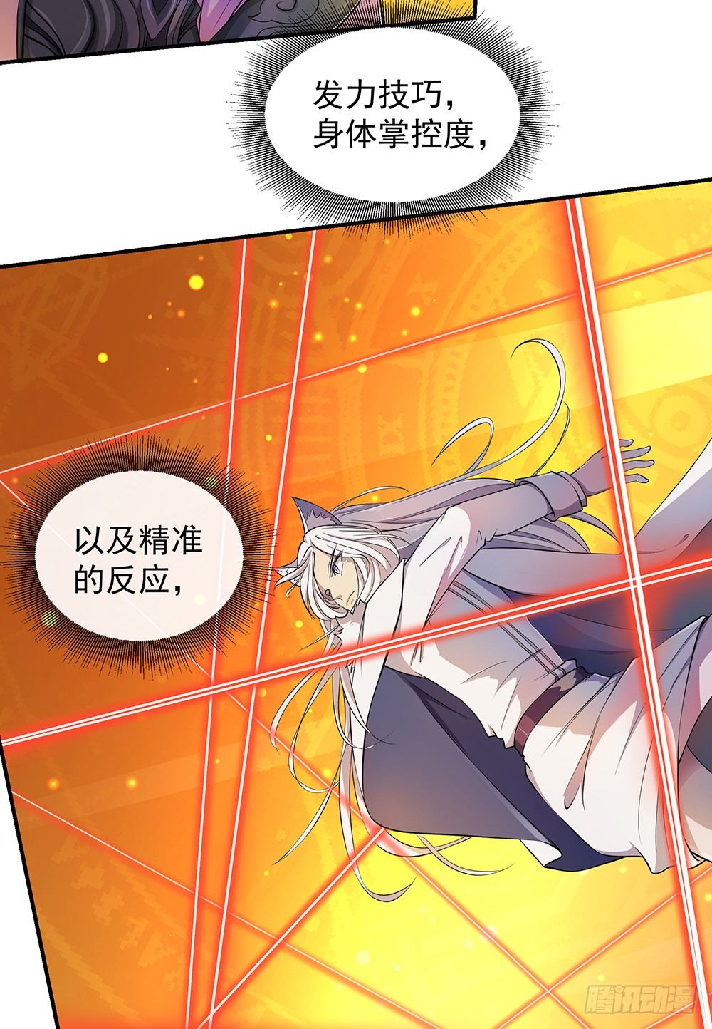 《我真的不是女神》第48话倒计时 第28页
