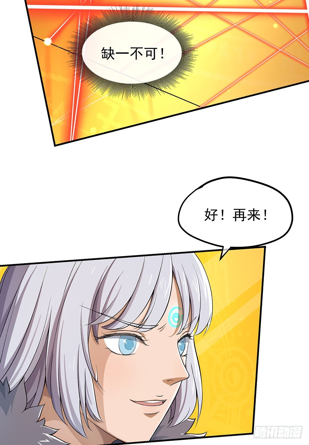 《我真的不是女神》第48话倒计时 第29页