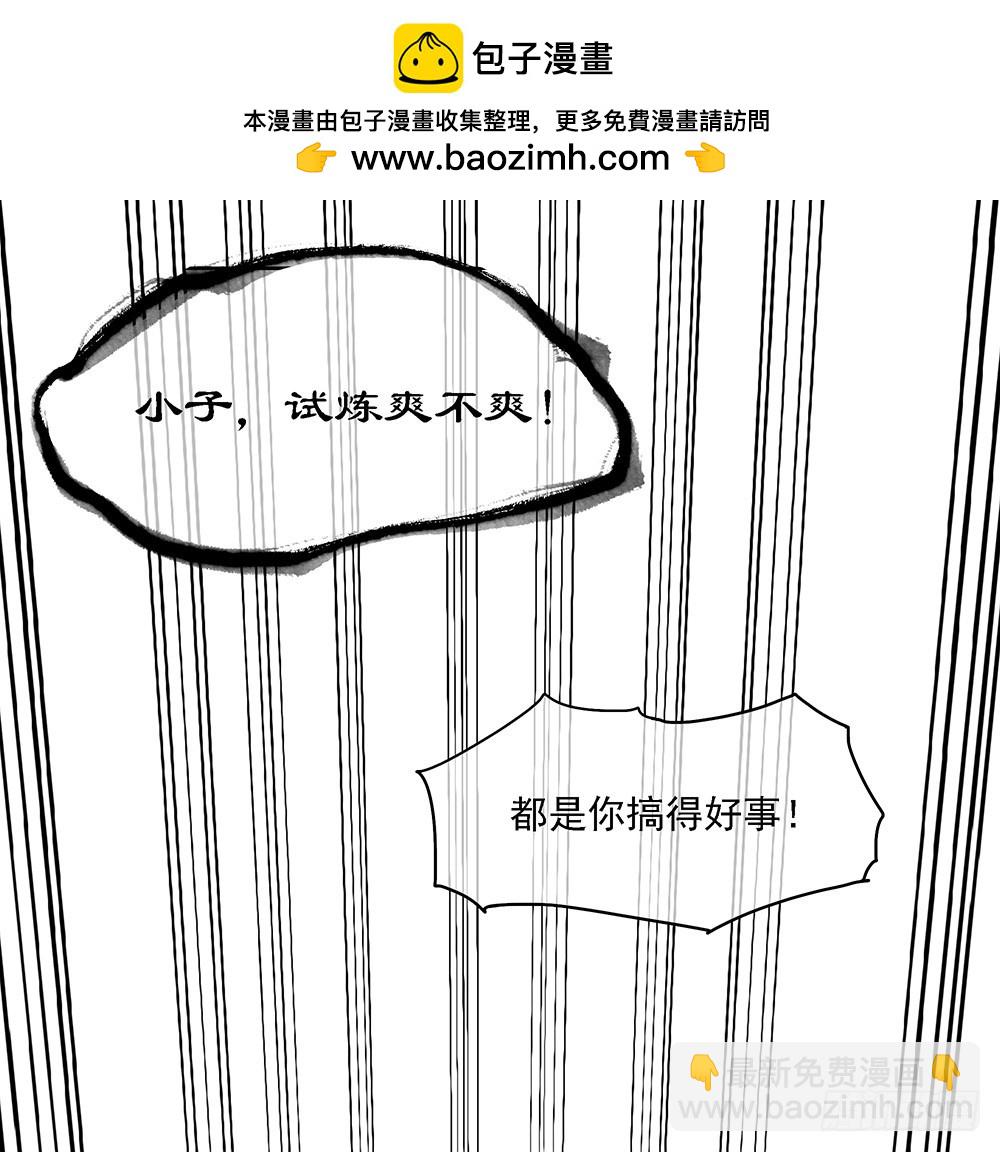 《我真的不是女神》第48话倒计时 第2页