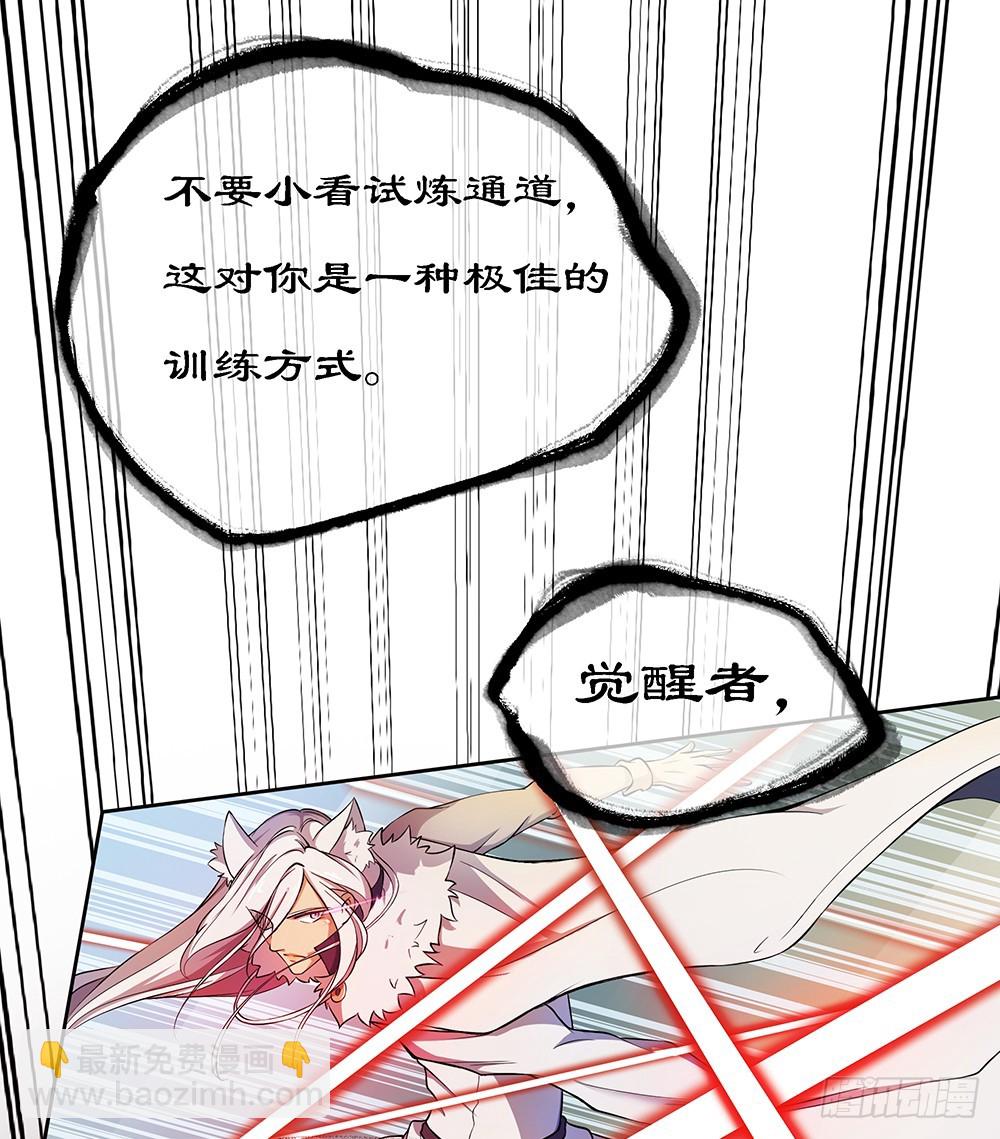 《我真的不是女神》第48话倒计时 第3页
