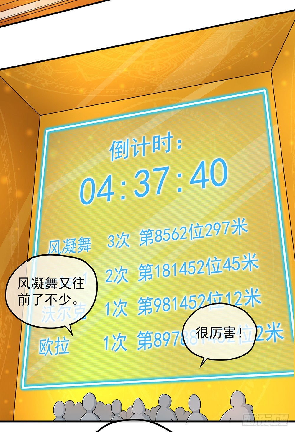 《我真的不是女神》第48话倒计时 第46页