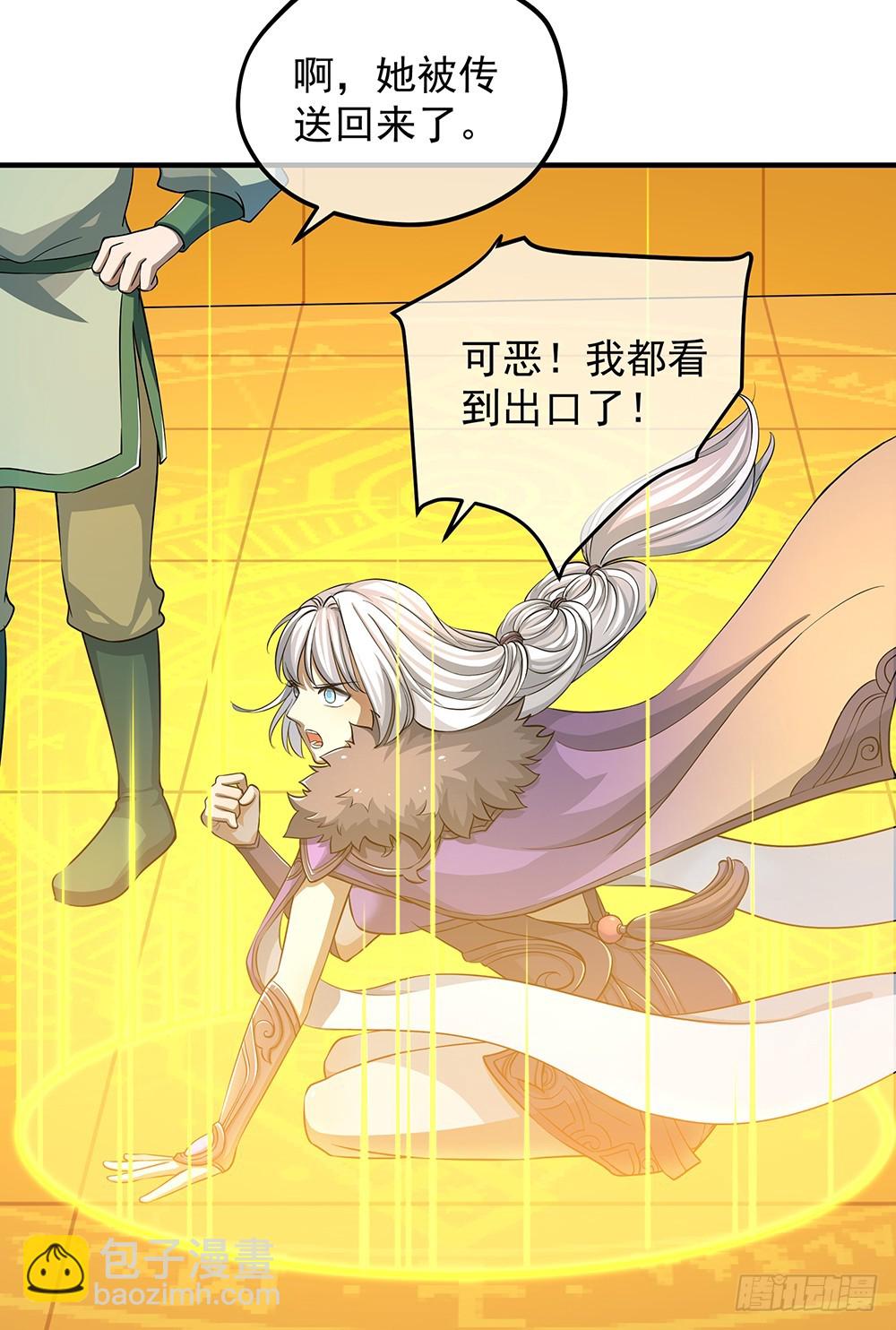 《我真的不是女神》第48话倒计时 第47页