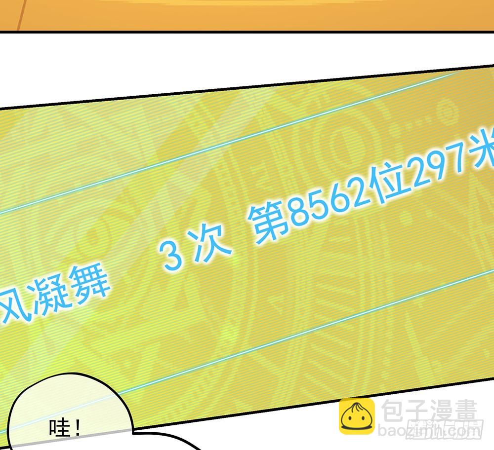 《我真的不是女神》第48话倒计时 第48页