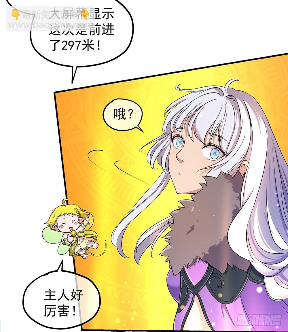 《我真的不是女神》第48话倒计时 第49页