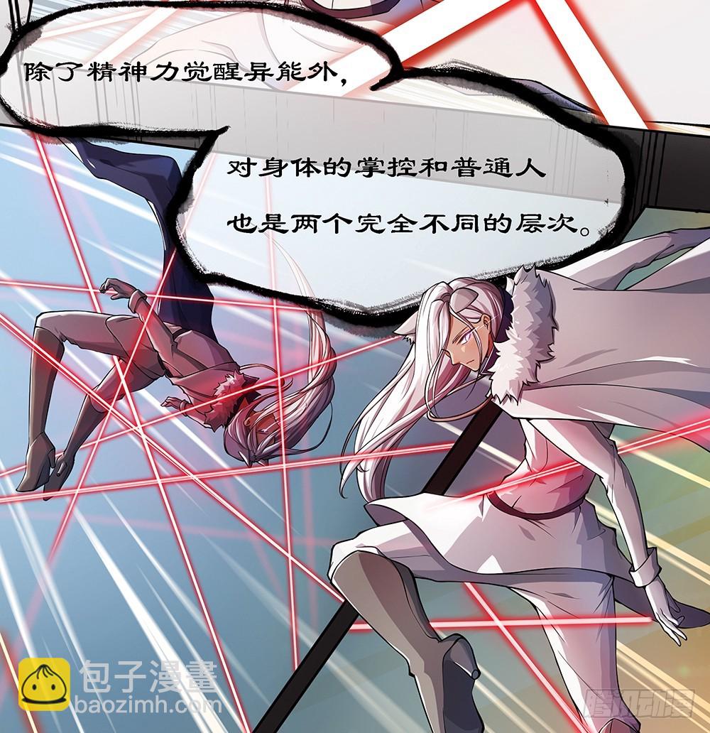 《我真的不是女神》第48话倒计时 第4页