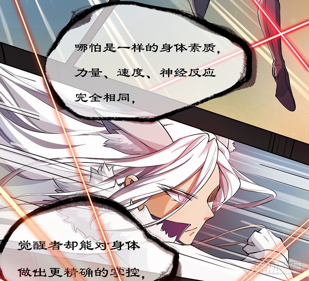 《我真的不是女神》第48话倒计时 第5页
