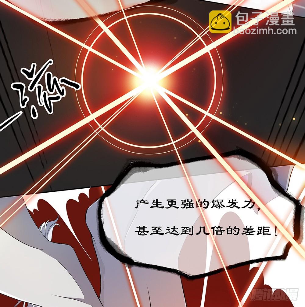 《我真的不是女神》第48话倒计时 第6页