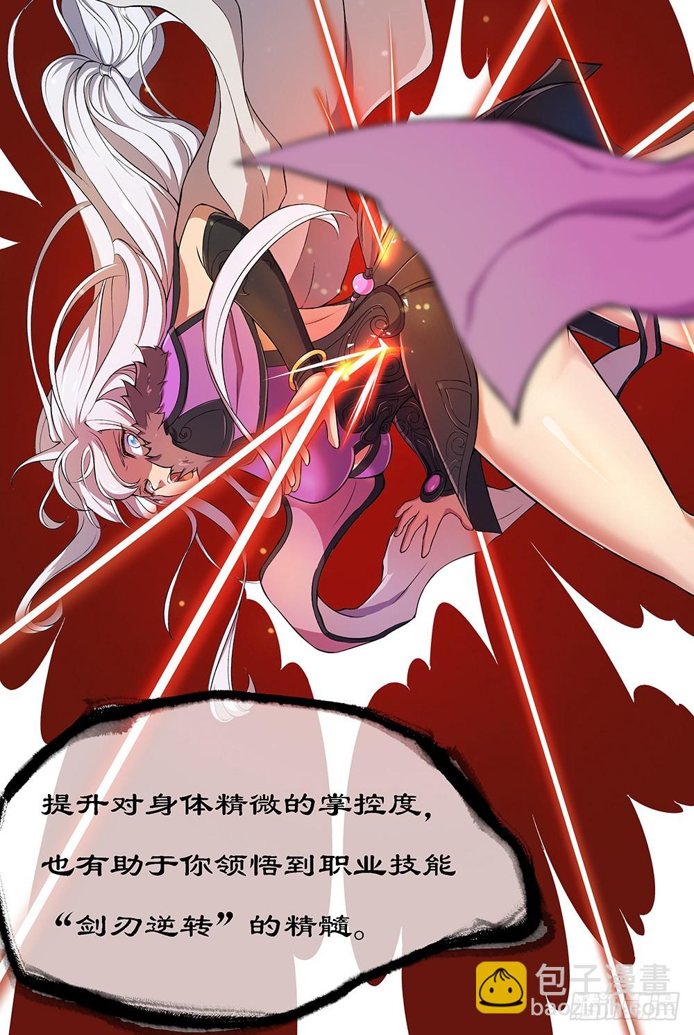 《我真的不是女神》第48话倒计时 第7页