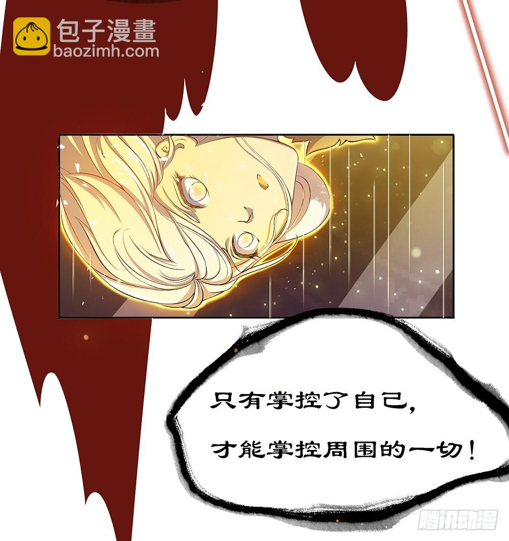 《我真的不是女神》第48话倒计时 第8页