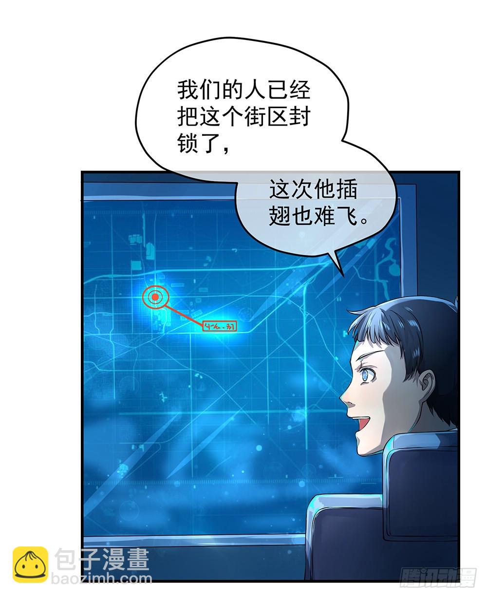 《我真的不是女神》第50话封锁 第32页