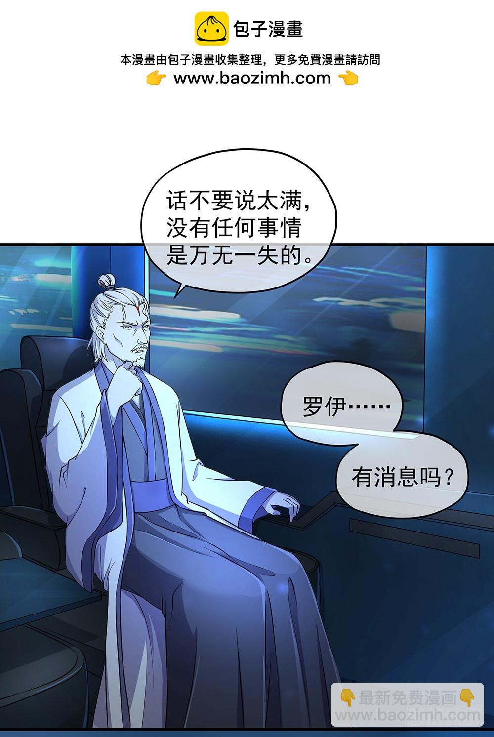 《我真的不是女神》第50话封锁 第33页