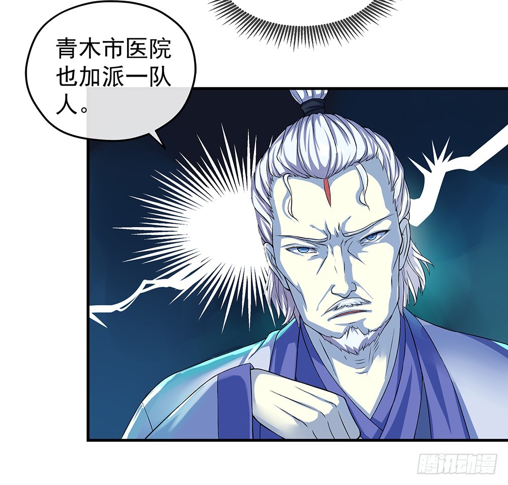 《我真的不是女神》第50话封锁 第36页