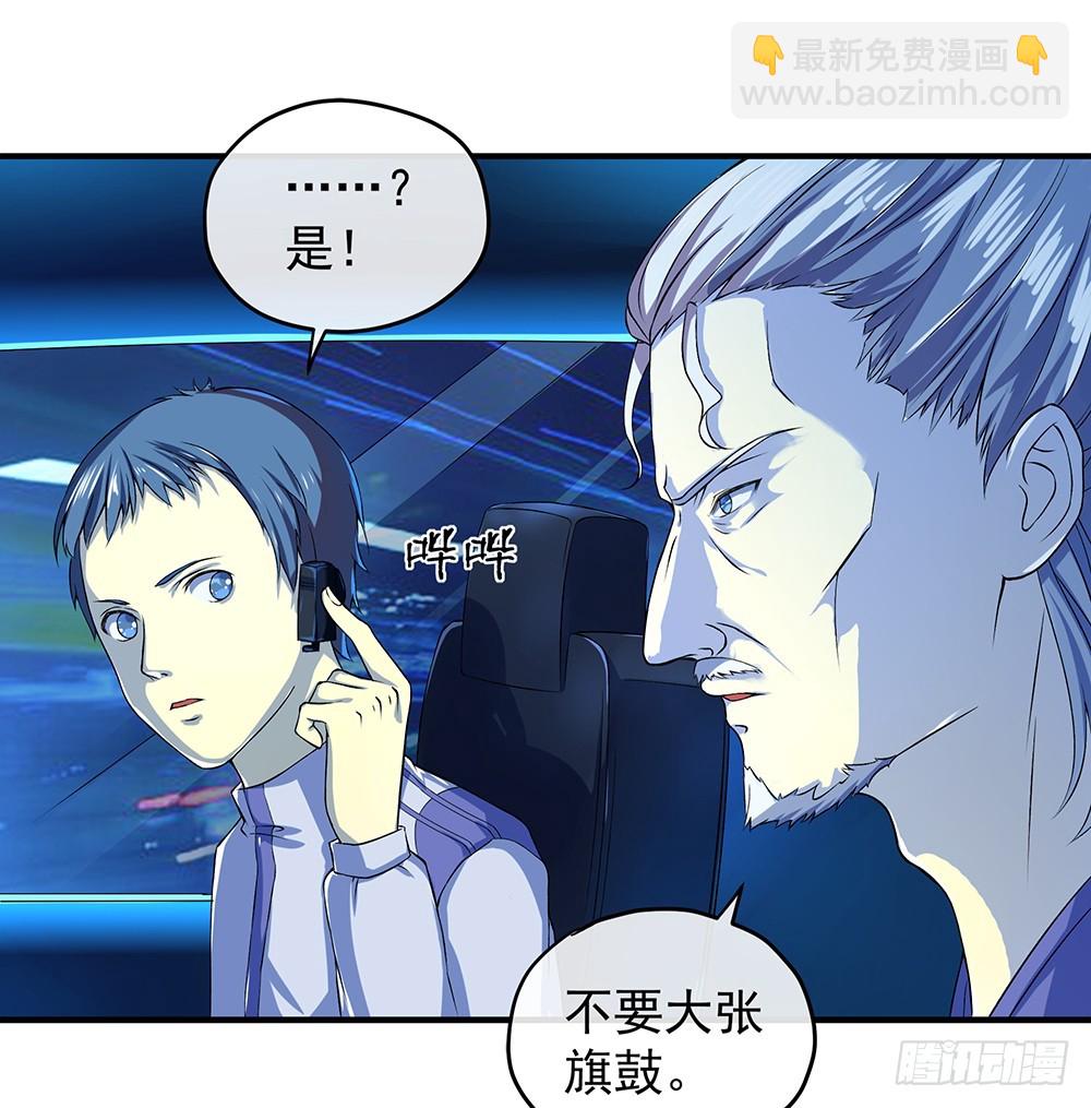 《我真的不是女神》第50话封锁 第37页