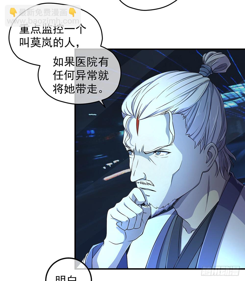 《我真的不是女神》第50话封锁 第38页