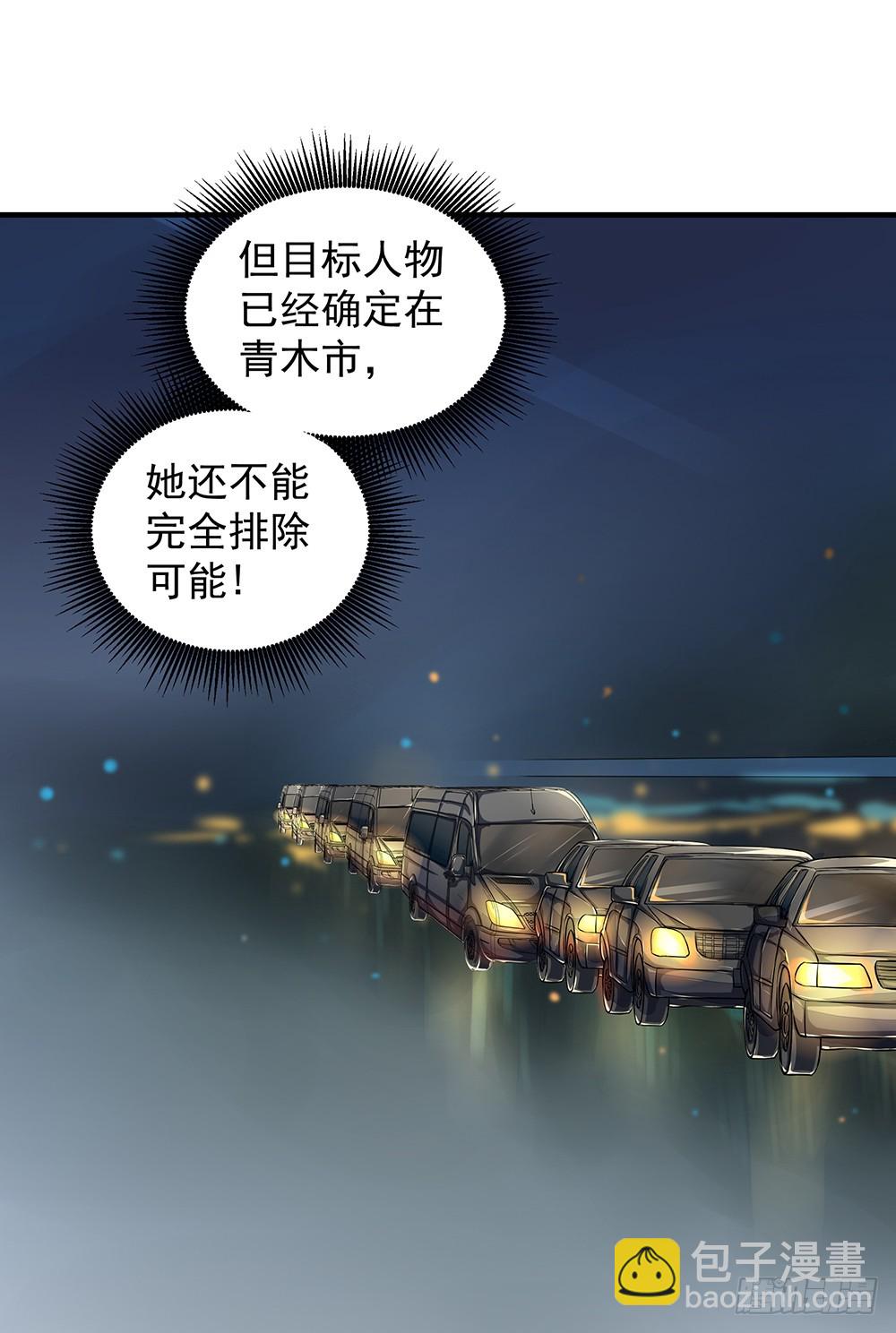 《我真的不是女神》第50话封锁 第40页