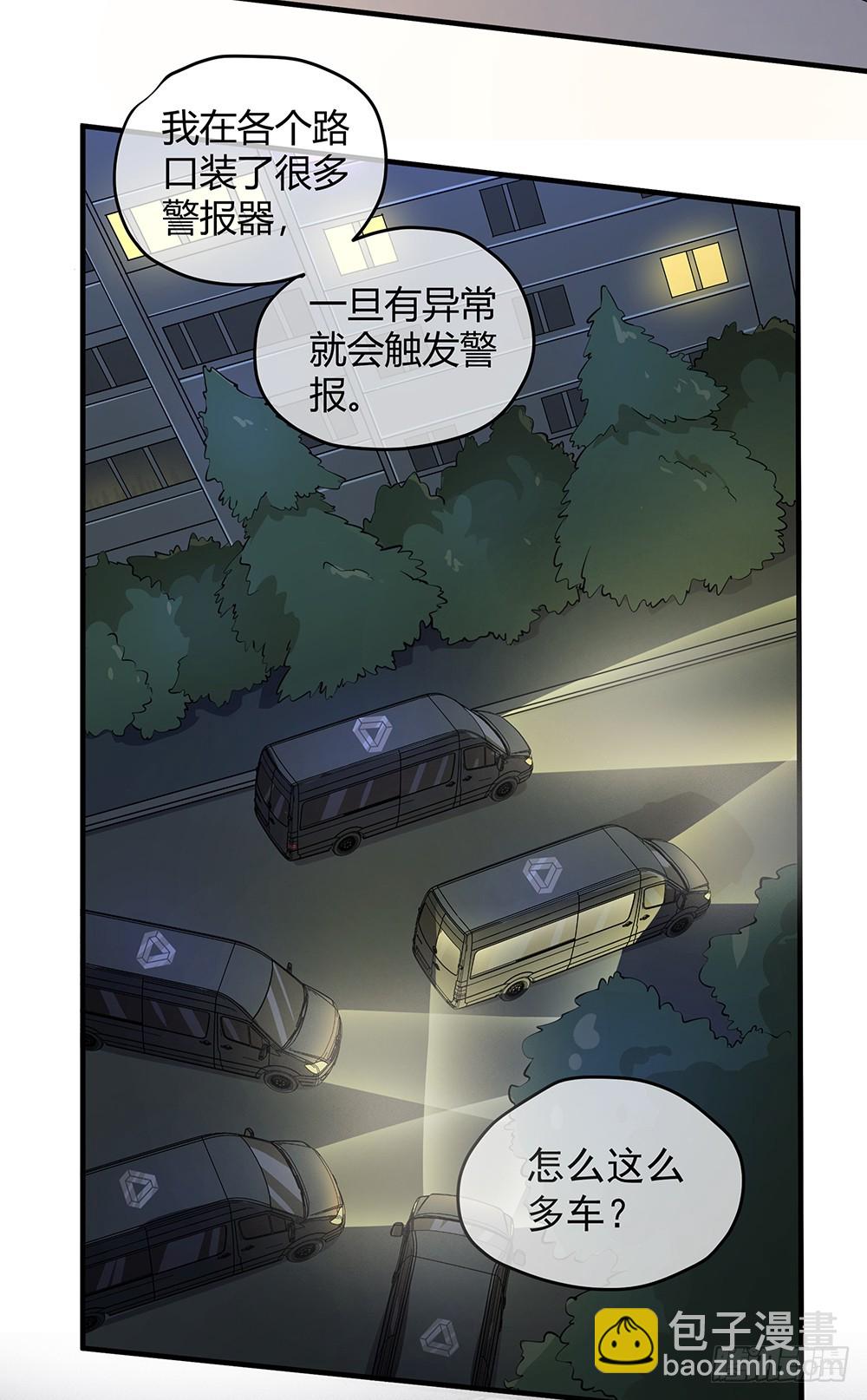 《我真的不是女神》第50话封锁 第49页