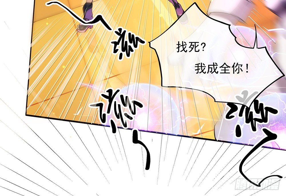《我真的不是女神》第47话激光！激光！ 第10页