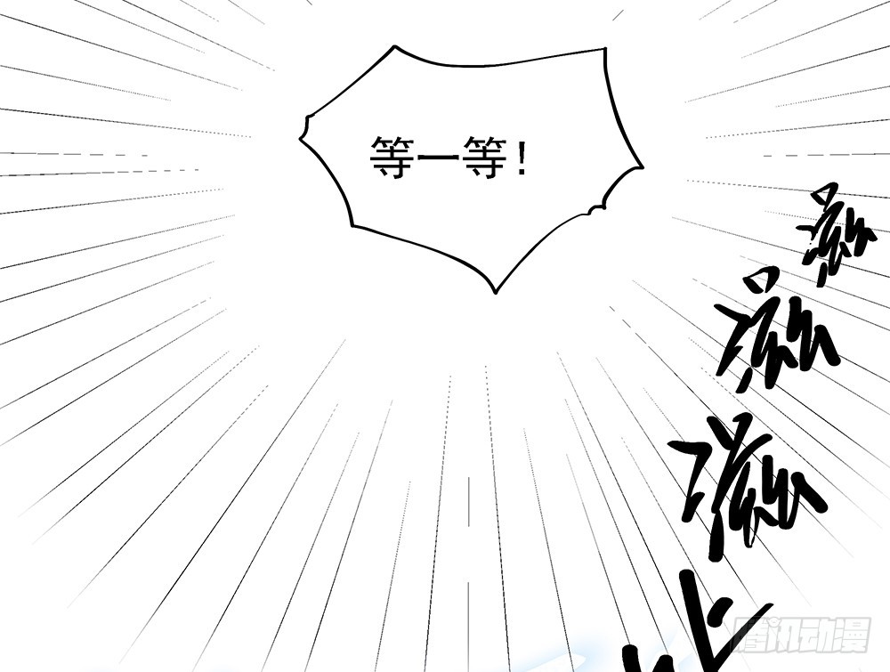 《我真的不是女神》第47话激光！激光！ 第11页