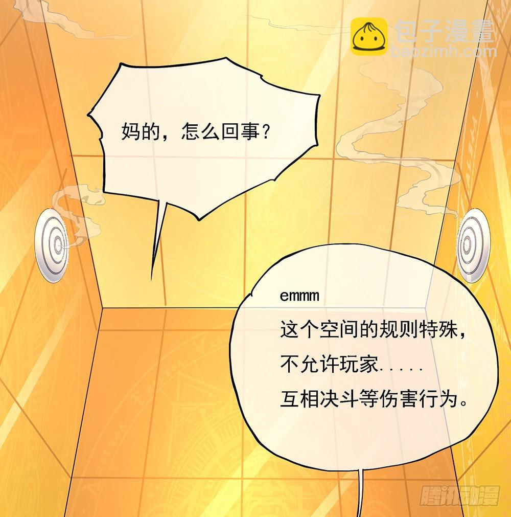 《我真的不是女神》第47话激光！激光！ 第14页