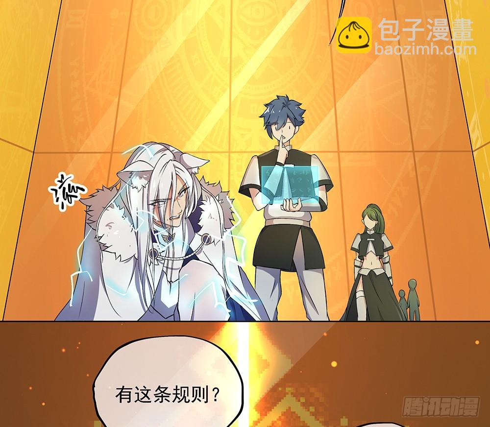 《我真的不是女神》第47话激光！激光！ 第15页
