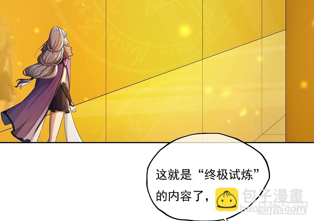 《我真的不是女神》第47话激光！激光！ 第22页