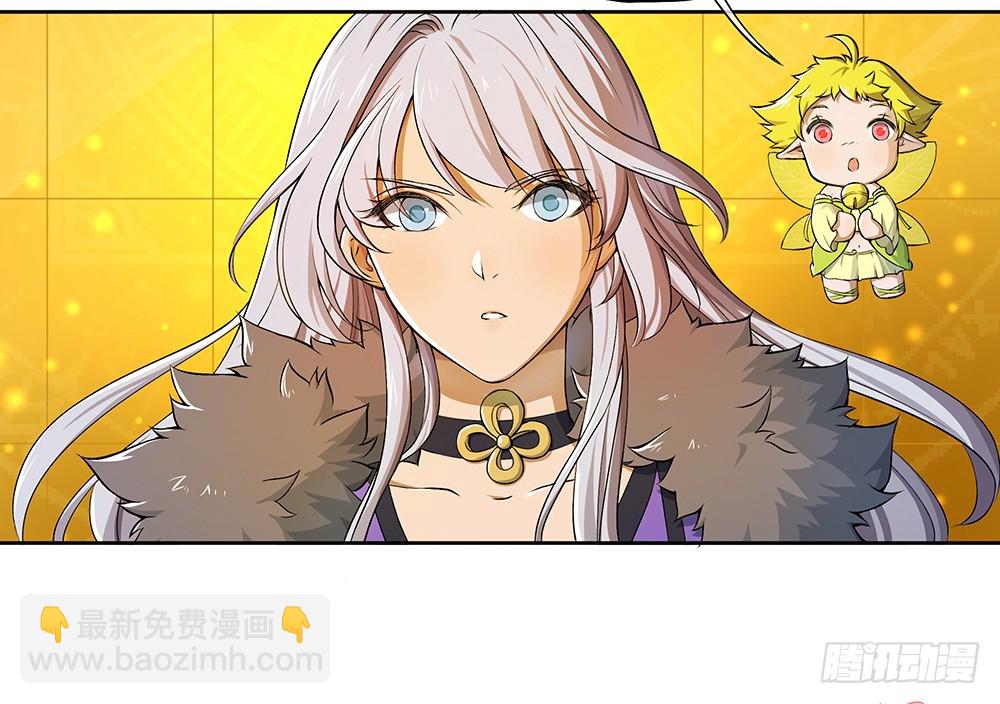 《我真的不是女神》第47话激光！激光！ 第23页