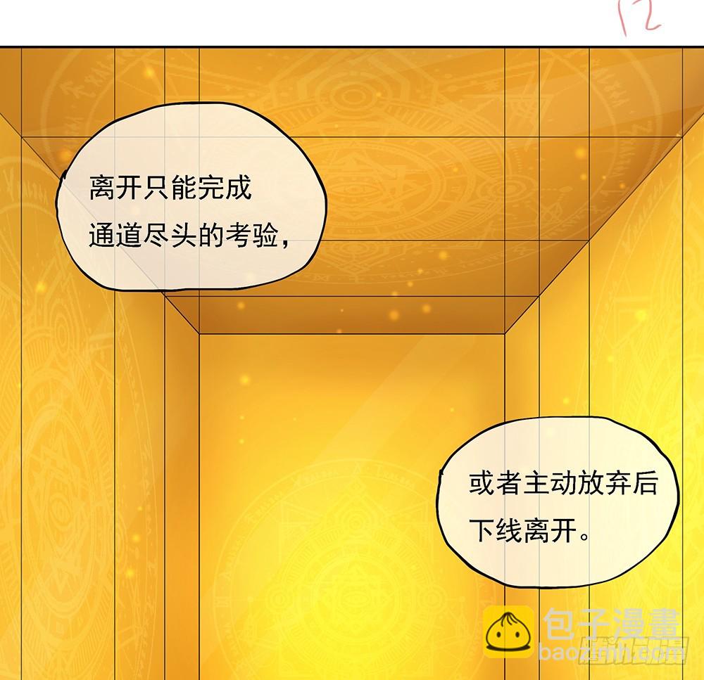 《我真的不是女神》第47话激光！激光！ 第24页