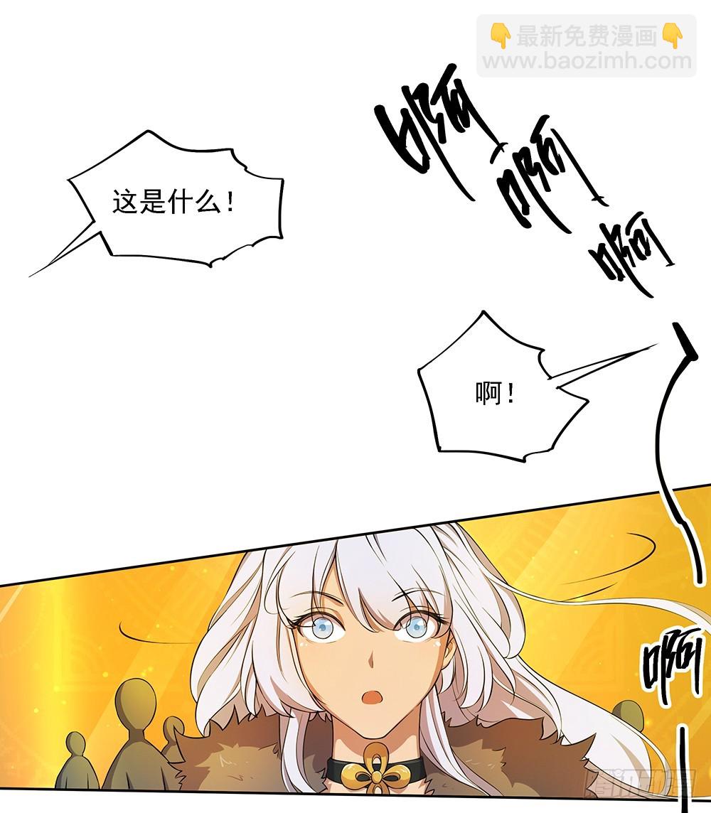 《我真的不是女神》第47话激光！激光！ 第27页