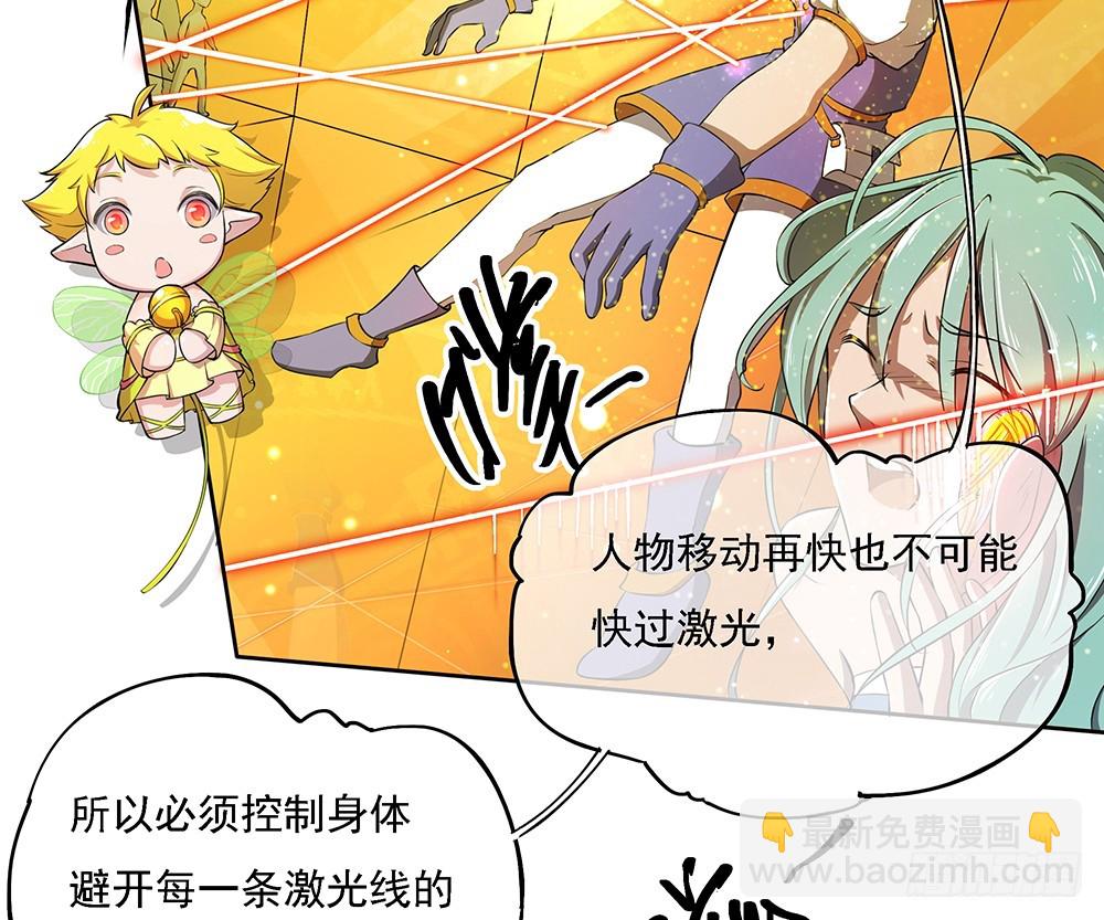 《我真的不是女神》第47话激光！激光！ 第29页
