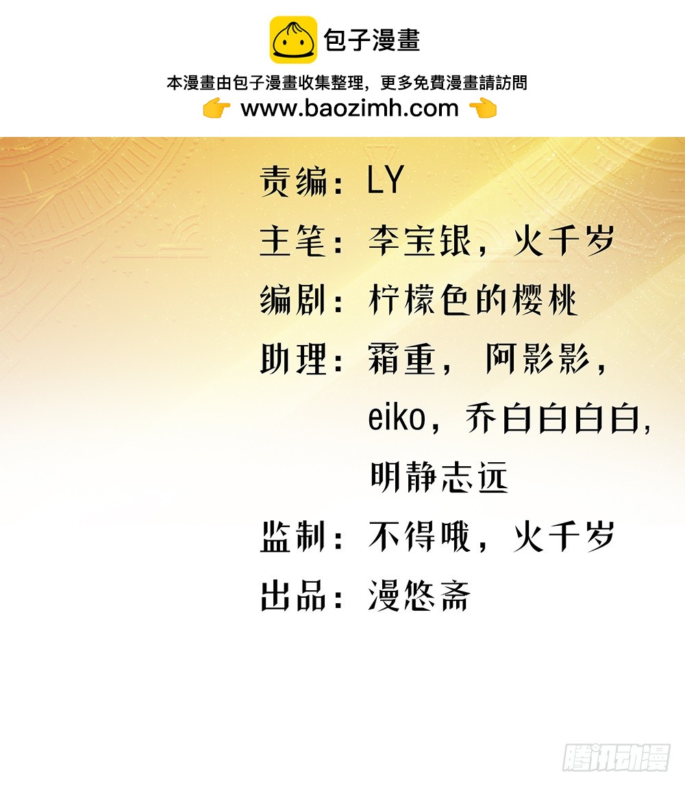 《我真的不是女神》第47话激光！激光！ 第2页