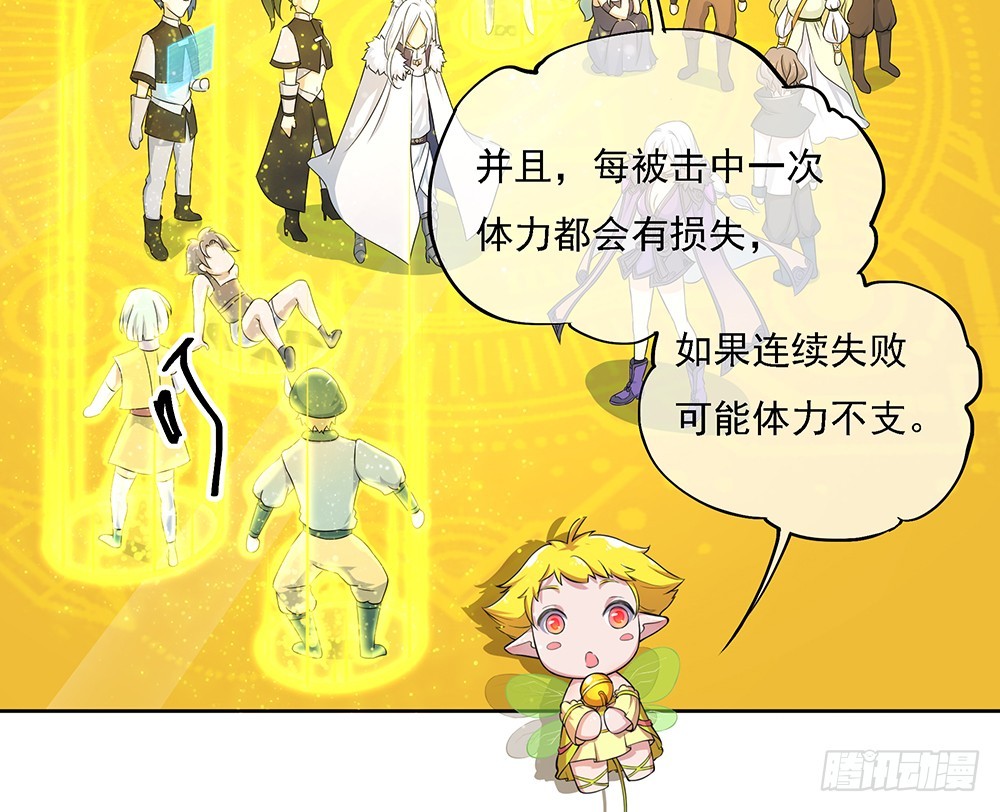 《我真的不是女神》第47话激光！激光！ 第35页