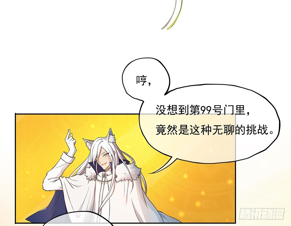 《我真的不是女神》第47话激光！激光！ 第36页