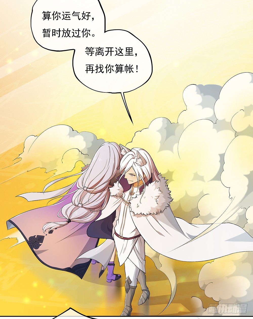 《我真的不是女神》第47话激光！激光！ 第37页