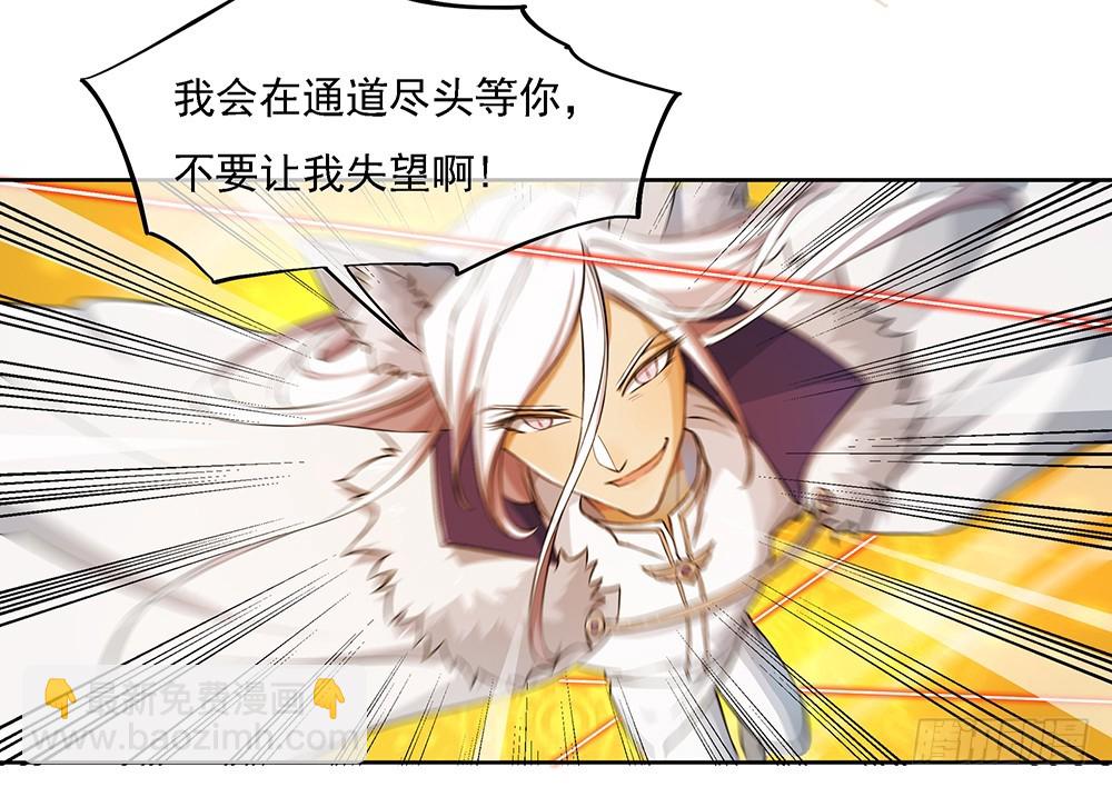 《我真的不是女神》第47话激光！激光！ 第38页