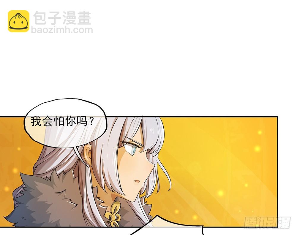 《我真的不是女神》第47话激光！激光！ 第39页