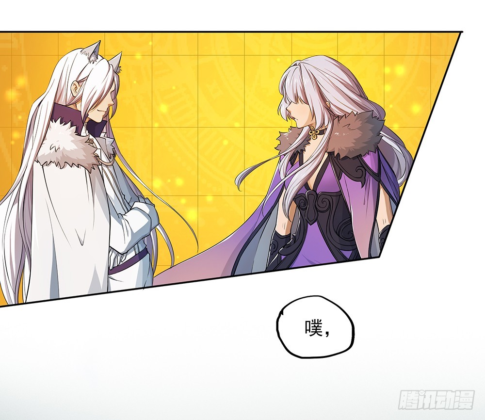 《我真的不是女神》第47话激光！激光！ 第3页