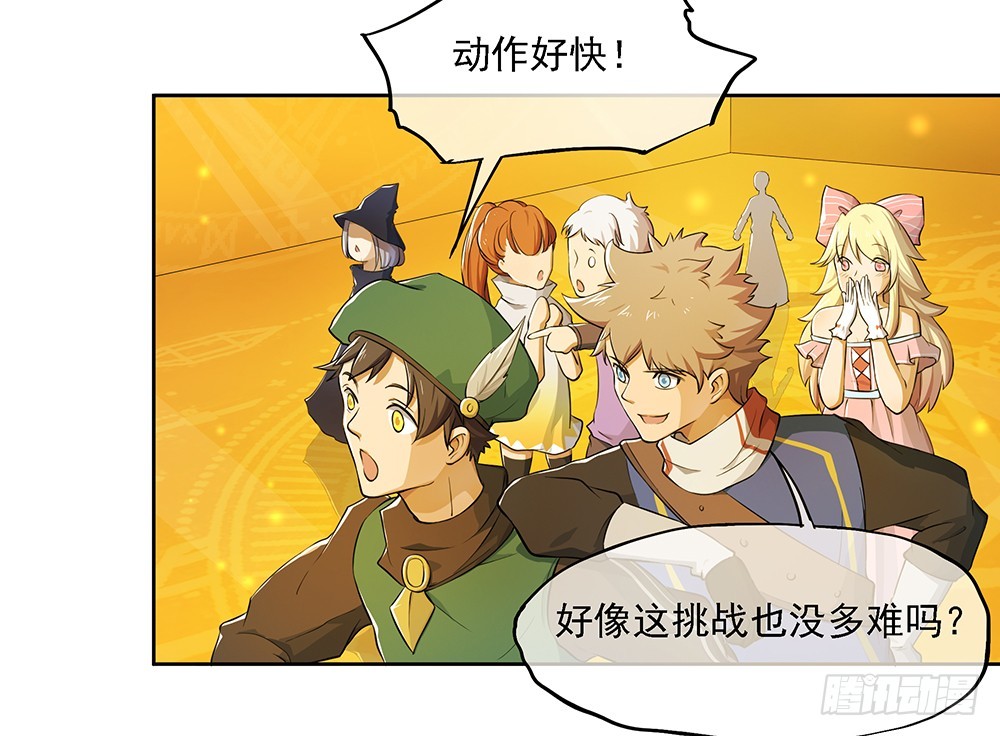《我真的不是女神》第47话激光！激光！ 第40页