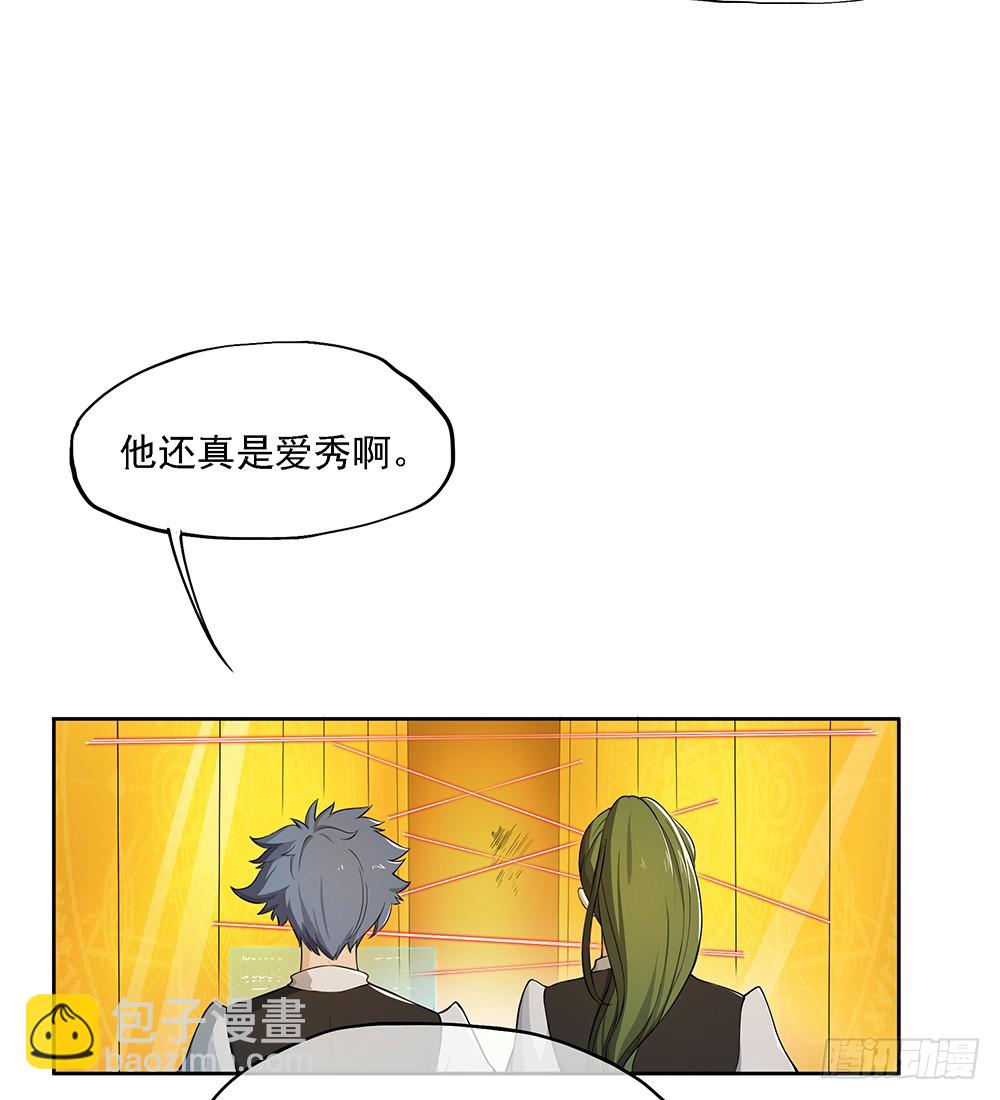 《我真的不是女神》第47话激光！激光！ 第41页