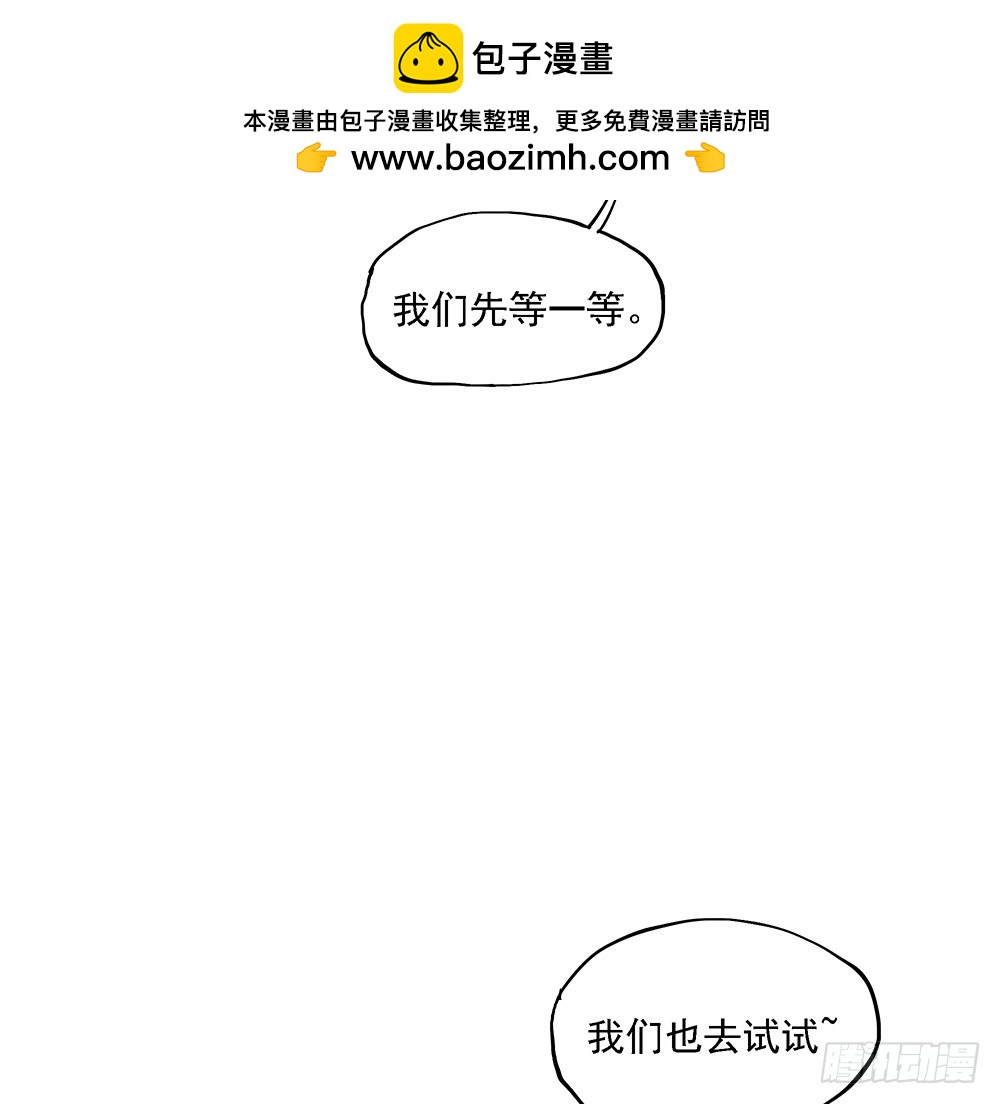 《我真的不是女神》第47话激光！激光！ 第44页